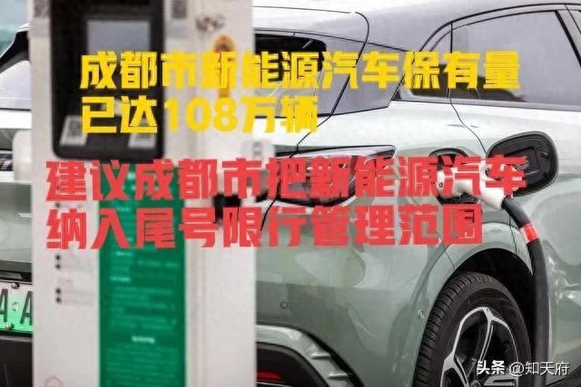 新能源汽車(chē)限行政策 成都_新能源汽車(chē)尾號(hào)限行 成都_限行
