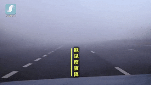 路面濕滑黏膩能見度驟降_出行提示_秋冬交通安全指南