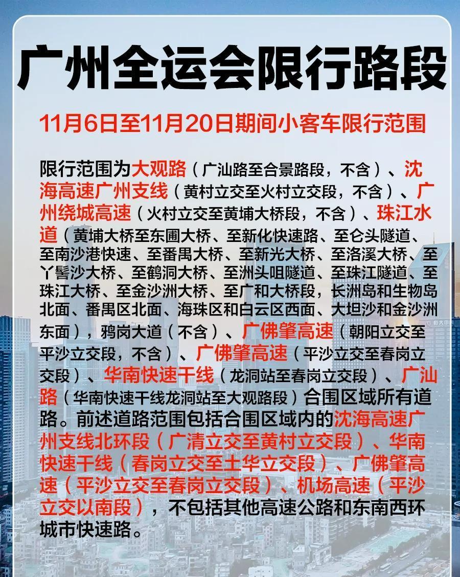 地鐵擠爆馬路暢通現(xiàn)象_限行_廣州限行第一天體驗(yàn)