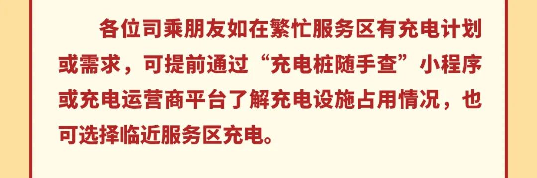 出行提示_西安國慶節(jié)收費公路政策_西安市國慶假期普通干線公路出行服務(wù)指南