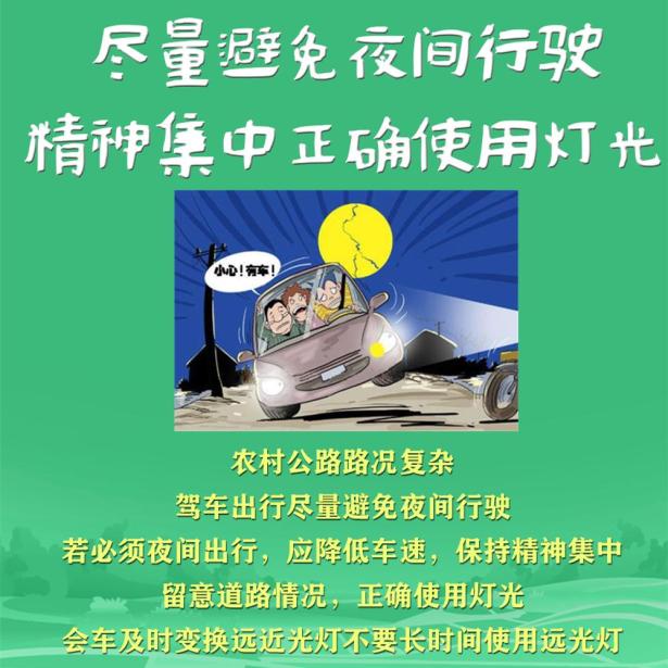 農(nóng)用車非法載人危害_農(nóng)用車貨運安全_出行提示