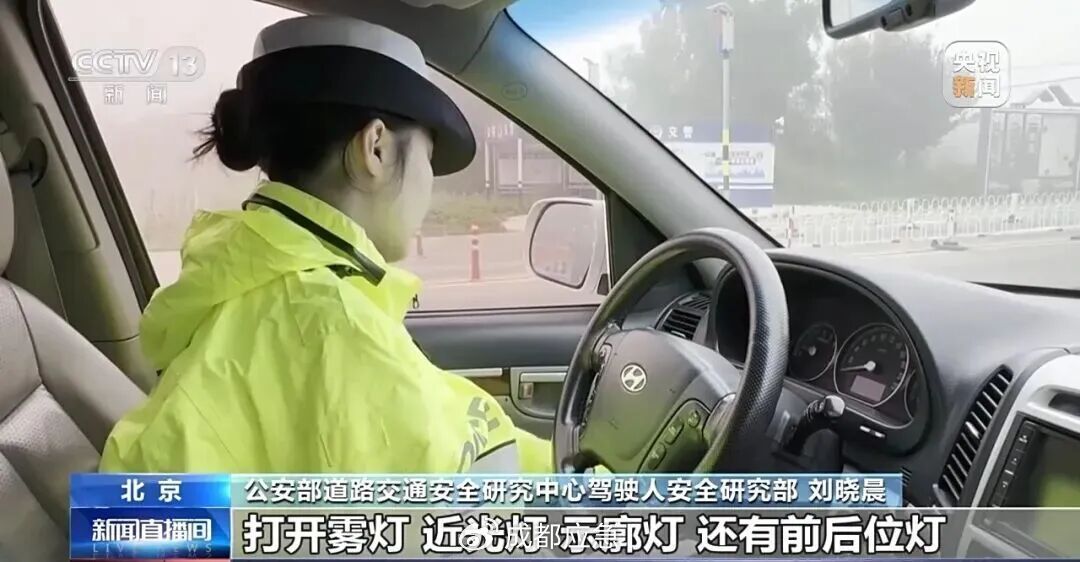 出行提示_霧天行車安全知識_冬季大霧天氣道路交通安全風(fēng)險