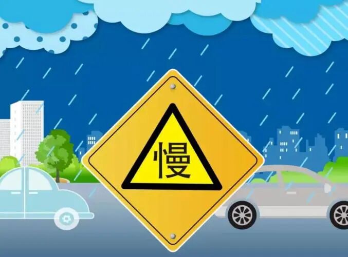 冬季雨雪天氣駕車注意事項_雨雪天氣出行安全提示_出行提示
