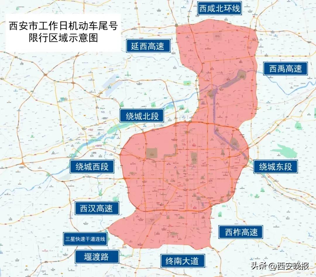 西安市機(jī)動(dòng)車(chē)尾號(hào)限行區(qū)域_西安工作日機(jī)動(dòng)車(chē)尾號(hào)限行通告_限行