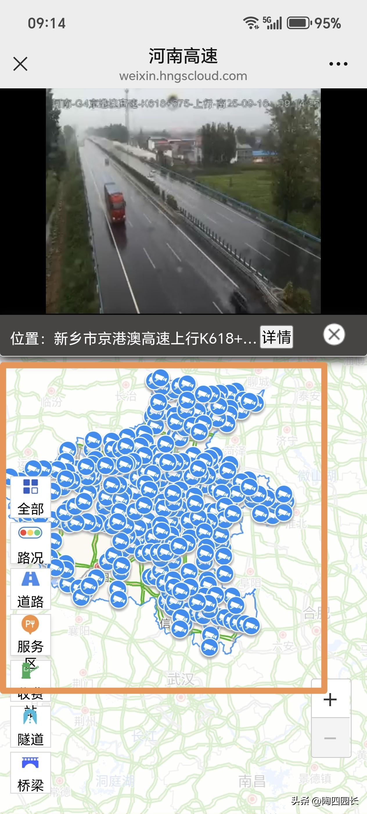 高速路況查詢(xún)_微信實(shí)時(shí)攝像頭_路況