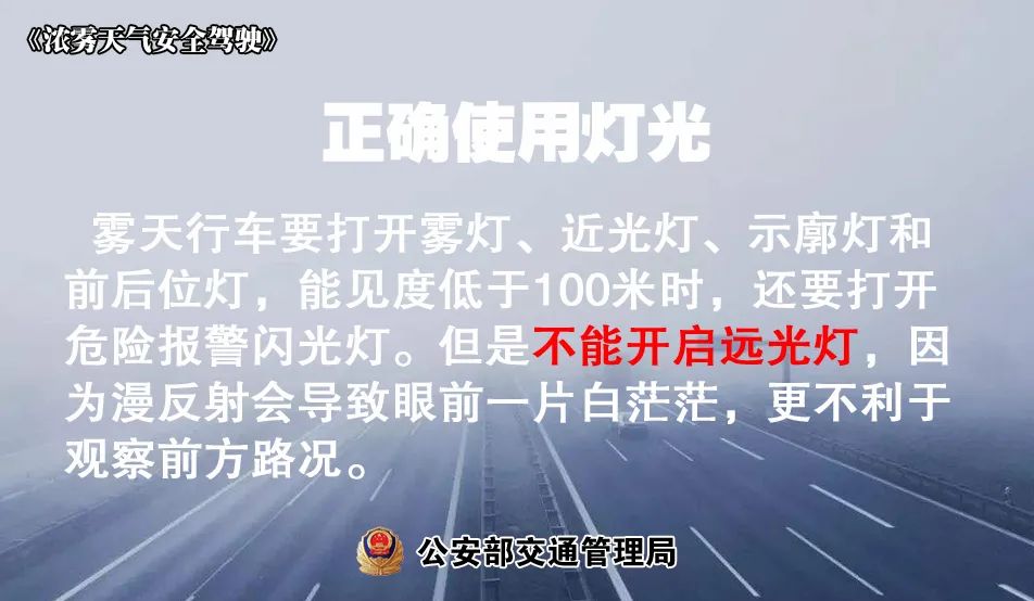 出行提示_雪天行車安全注意事項(xiàng)_冰雪路面駕駛技巧