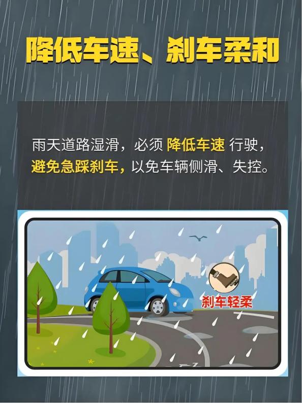 雨天安全行車知識_出行提示_運城市山洪災(zāi)害預(yù)警
