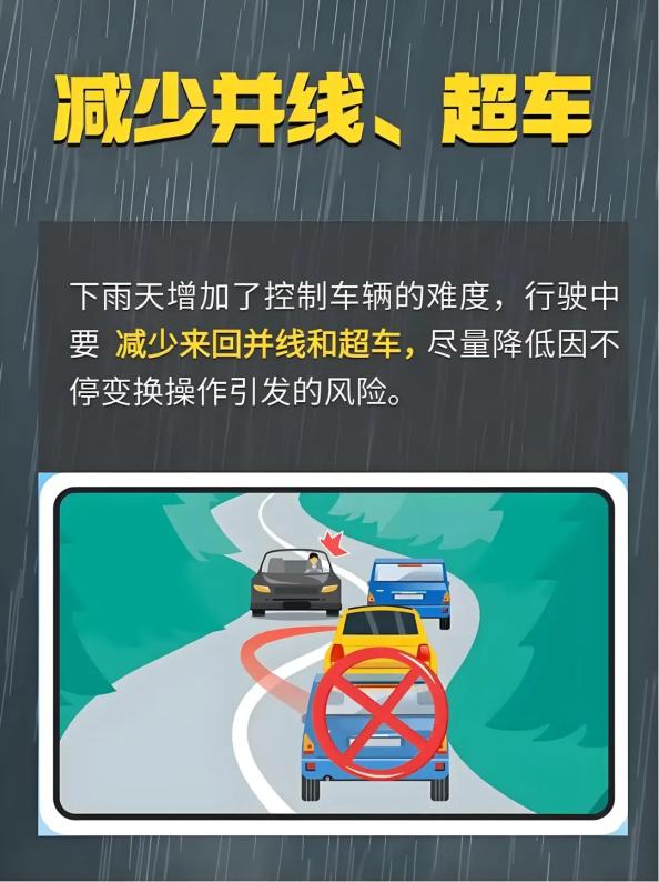 出行提示_運城市山洪災(zāi)害預(yù)警_雨天安全行車知識