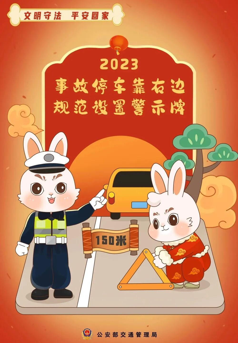 施工路段出行指南_高速公路輕微財(cái)損事故快處快賠指南_出行提示