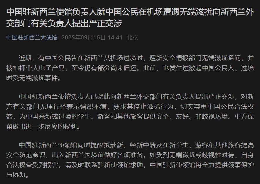 中國(guó)駐外使館防詐騙指南_出行提示_出境游安全提醒