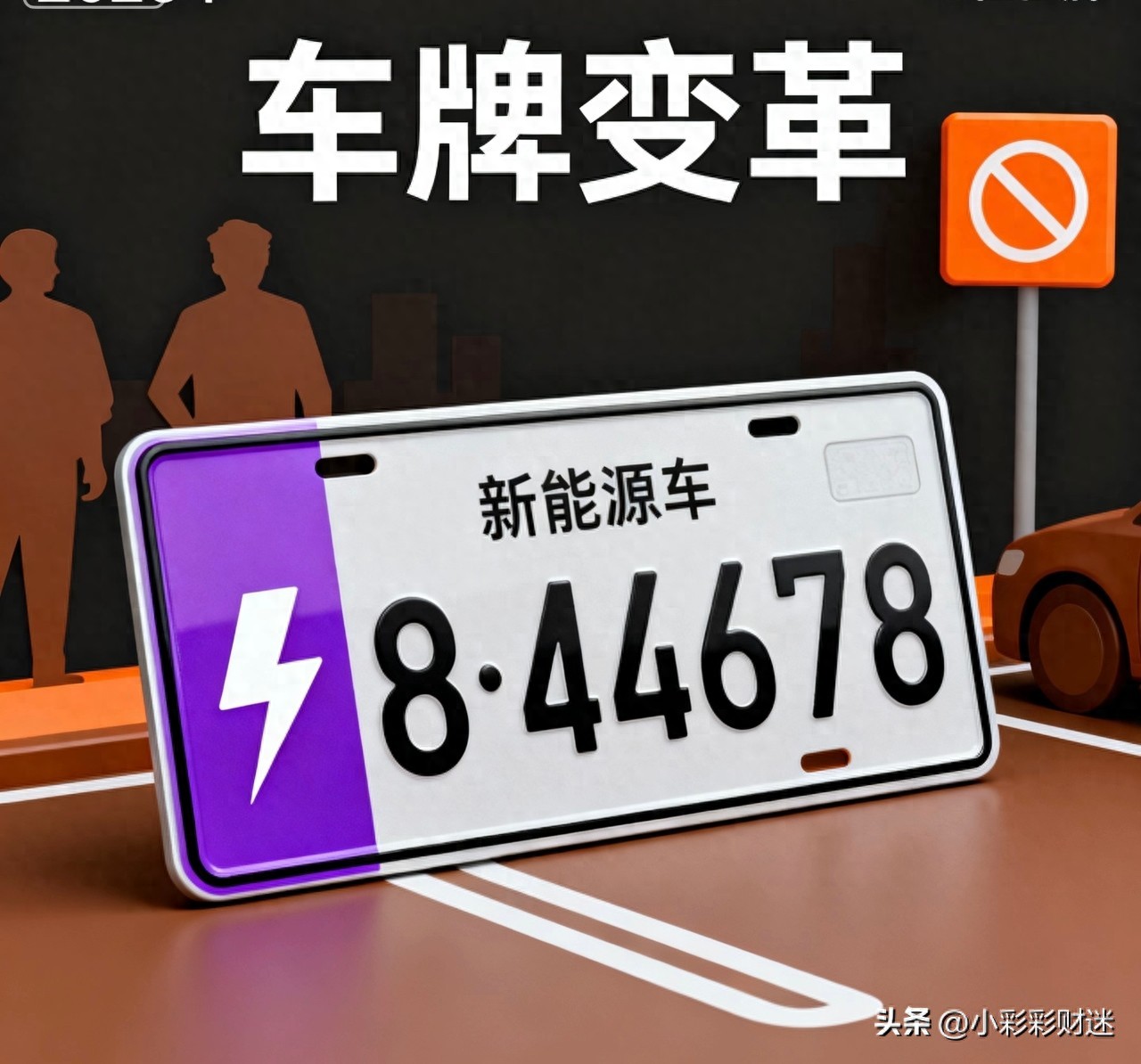 限行_2026車牌改革 8位車牌分類標(biāo)識 限行停車新規(guī)