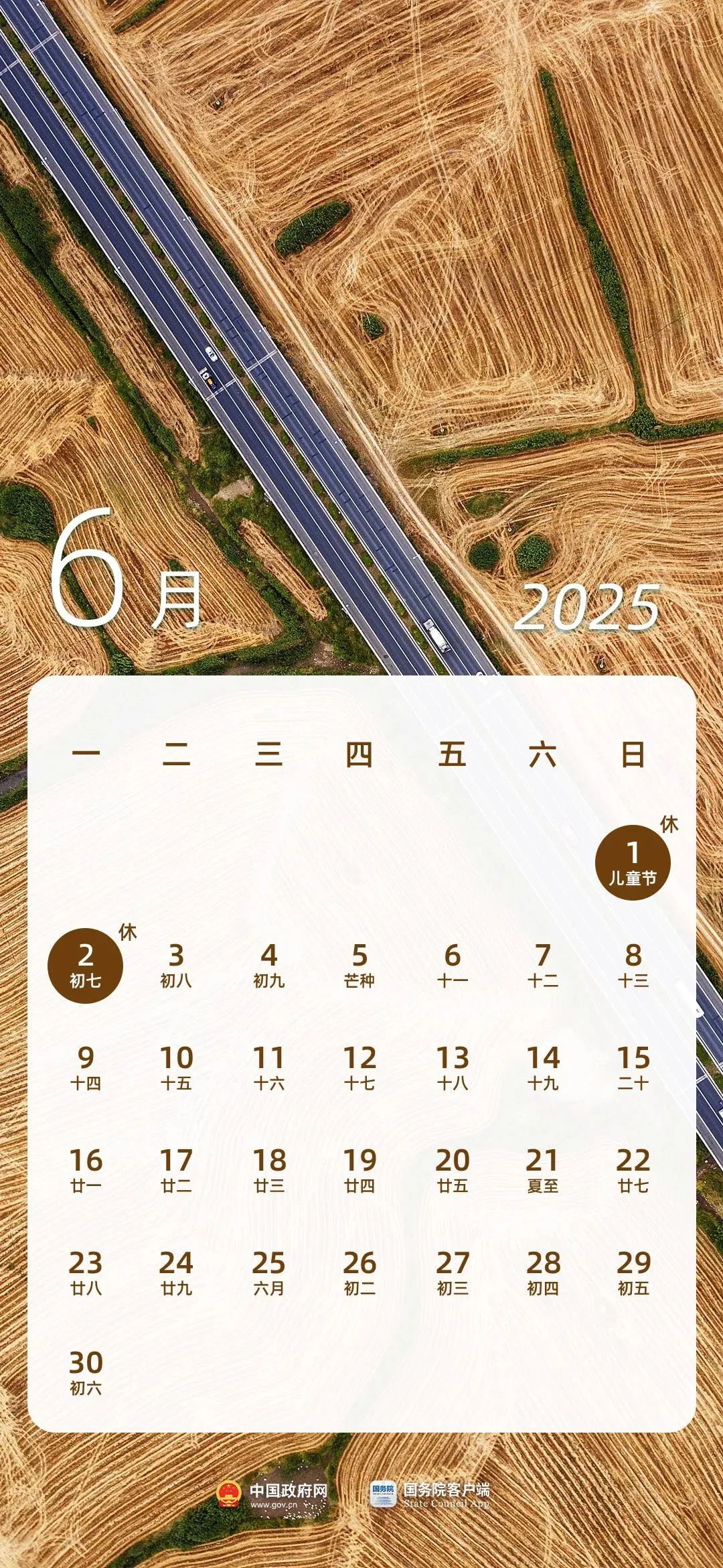 2025年端午節(jié)交通管理措施_北京市機(jī)動車限行調(diào)整_限行
