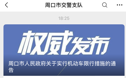 河南省開(kāi)封市機(jī)動(dòng)車單雙號(hào)限行_限行_河南省鄭州市機(jī)動(dòng)車單雙號(hào)限行
