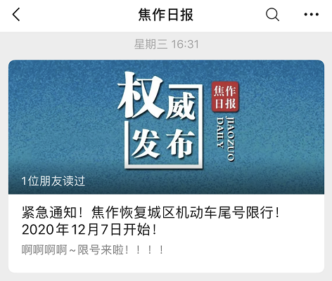 河南省鄭州市機(jī)動(dòng)車單雙號(hào)限行_限行_河南省開(kāi)封市機(jī)動(dòng)車單雙號(hào)限行