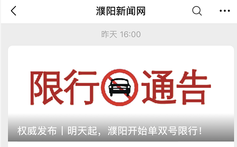 河南省鄭州市機(jī)動(dòng)車單雙號(hào)限行_限行_河南省開(kāi)封市機(jī)動(dòng)車單雙號(hào)限行