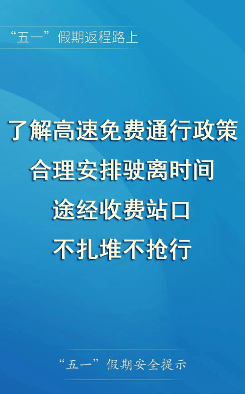 南昌交警返程車流預測_出行提示_五一返程攻略