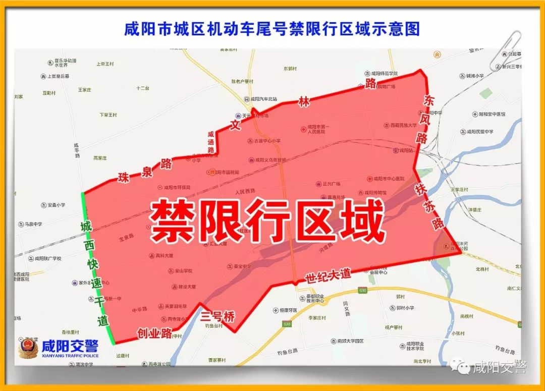 咸陽(yáng)市重污染天氣應(yīng)急預(yù)案_咸陽(yáng)市機(jī)動(dòng)車(chē)單雙號(hào)限行措施_限行