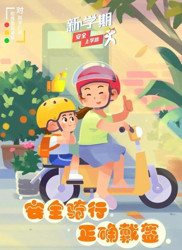 家長學生乘車安全_開學交通安全小貼士_出行提示